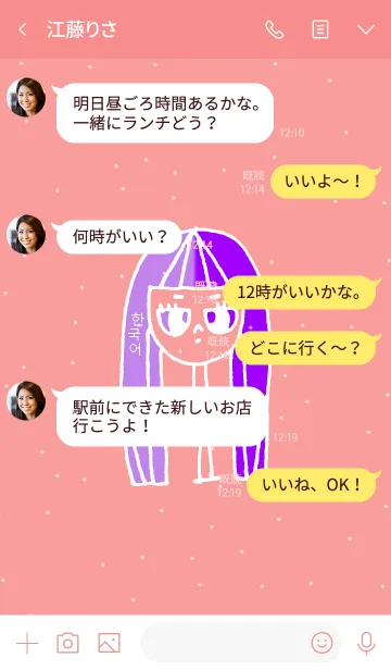 [LINE着せ替え] neck lady korean sky 3の画像4