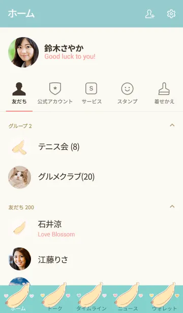 [LINE着せ替え] Bananas theme 34 :)の画像2