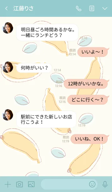 [LINE着せ替え] Bananas theme 34 :)の画像4