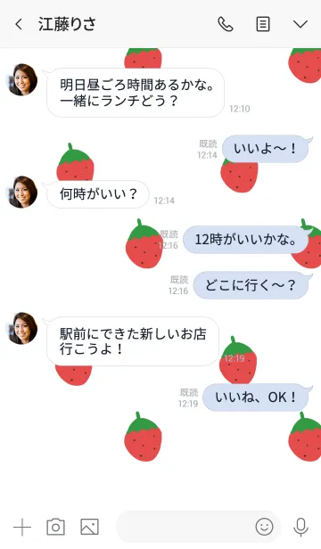 [LINE着せ替え] イチゴだらけ。ホワイト。の画像4