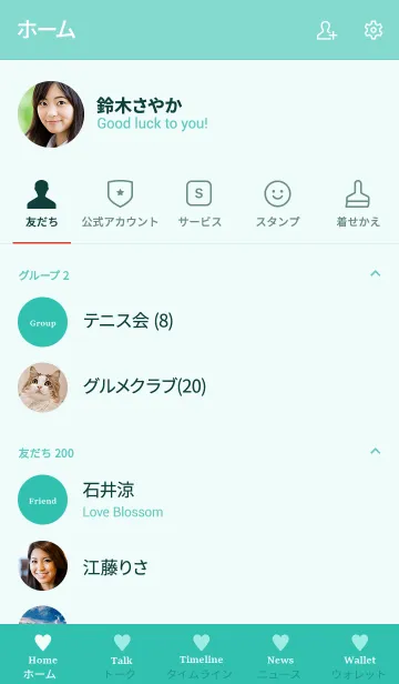 [LINE着せ替え] 大人のシンプルハート=turquoise green=の画像2