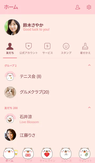 [LINE着せ替え] Lover Fat White Bear Theme (jp)の画像2