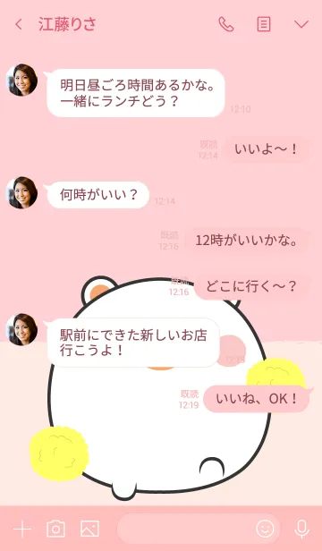 [LINE着せ替え] Lover Fat White Bear Theme (jp)の画像4