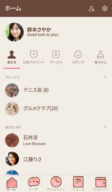 [LINE着せ替え] シンプルな壁のきせかえ2の画像2