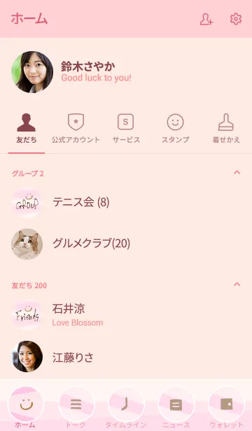 [LINE着せ替え] 色面構成 ピンク スマイル4の画像2