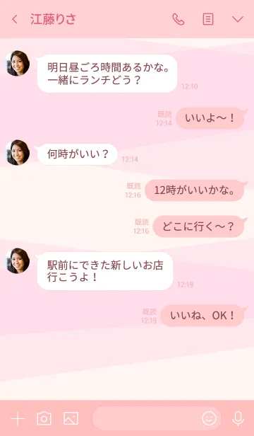 [LINE着せ替え] 色面構成 ピンク スマイル4の画像4