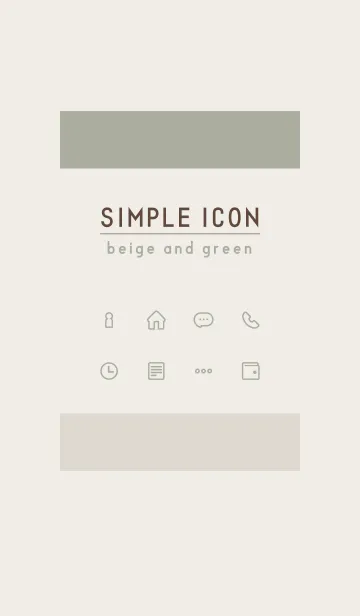 [LINE着せ替え] SIMPLE ICON -beige and green-の画像1