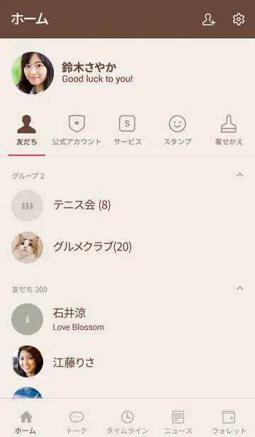 [LINE着せ替え] SIMPLE ICON -beige and green-の画像2