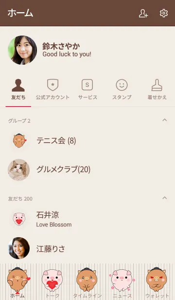 [LINE着せ替え] Mini Cute Boar ＆ Pig (jp)の画像2