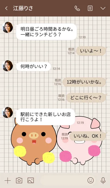 [LINE着せ替え] Mini Cute Boar ＆ Pig (jp)の画像4