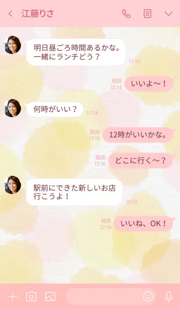 [LINE着せ替え] 水彩水玉 スマイル23の画像4