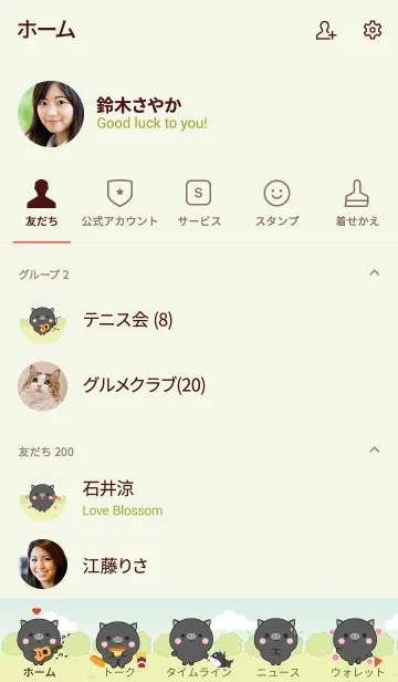 [LINE着せ替え] Mini Lovely Black Pig Theme (jp)の画像2