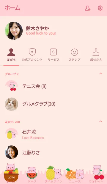 [LINE着せ替え] Pink Pig And Fruit Theme (jp)の画像2