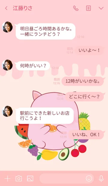 [LINE着せ替え] Pink Pig And Fruit Theme (jp)の画像4