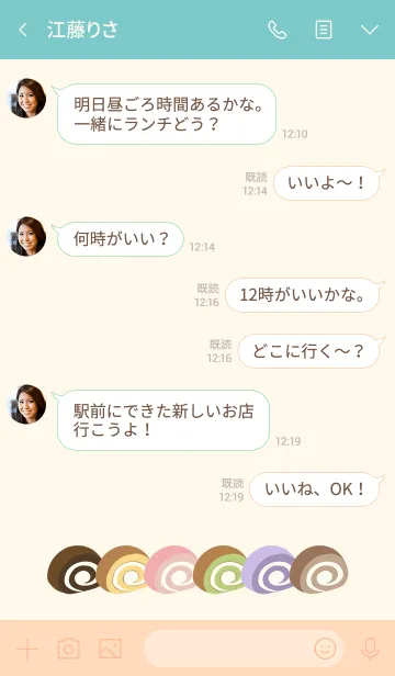 [LINE着せ替え] 甘くておいしいケーキロールの画像4