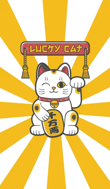 [LINE着せ替え] LUCKY CAT #1 Jの画像1