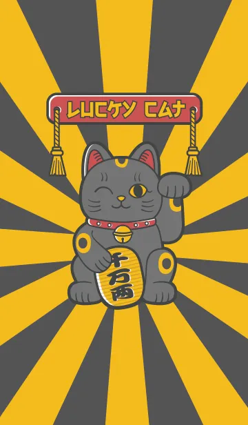 [LINE着せ替え] LUCKY CAT #2 Jの画像1