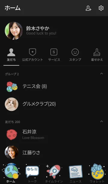 [LINE着せ替え] OUTER SPACES 3 #B Jの画像2