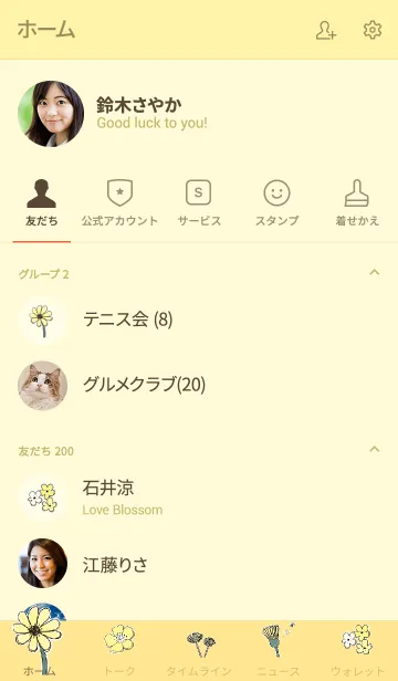 [LINE着せ替え] 推し色みつけた！黄の42の画像2