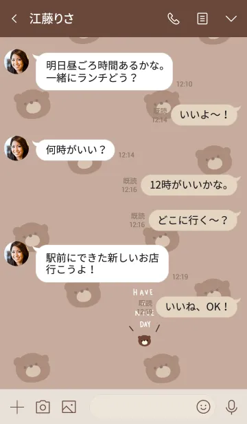 [LINE着せ替え] ベージュとクマだらけ。良い日を！の画像4