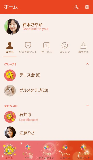 [LINE着せ替え] 赤 / 運気アップ！四葉のクローバーの画像2