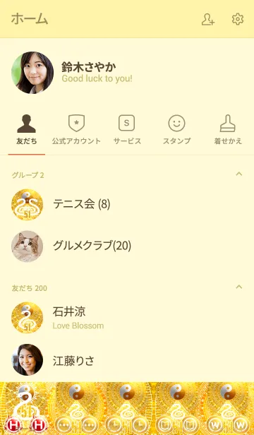 [LINE着せ替え] 最強最高金運風水 黄金の太極図と白蛇 51の画像2
