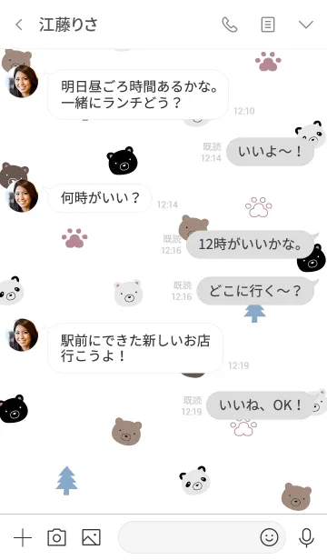 [LINE着せ替え] Bearsssssss #1 +の画像4