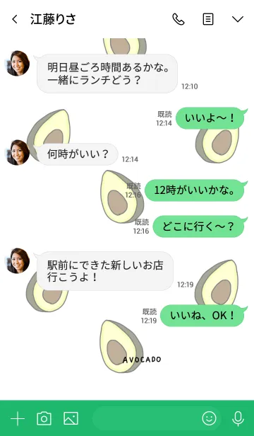 [LINE着せ替え] アボカドだらけ。シンプル。の画像4