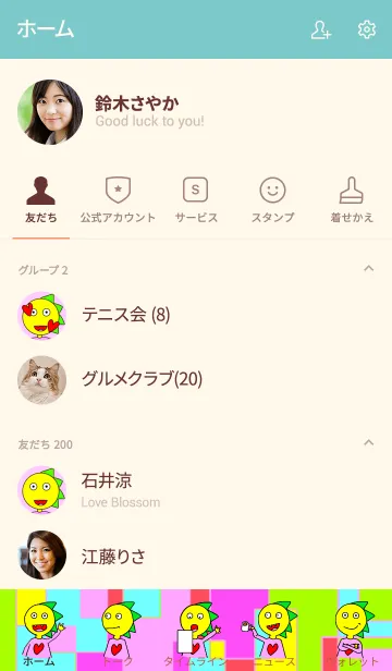 [LINE着せ替え] おとめオスドーラの着せ替えの画像2