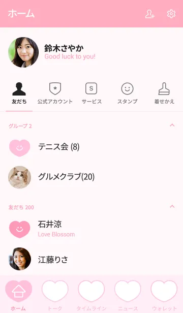 [LINE着せ替え] 大人シンプル♡ピンク＆ハートの着せ替え♡の画像2