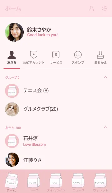 [LINE着せ替え] ピンクの牛乳パックの画像2