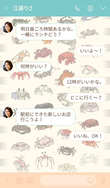 [LINE着せ替え] カニだらけ！の画像4