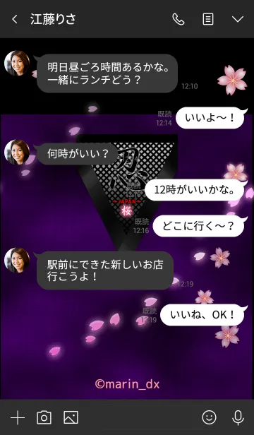 [LINE着せ替え] 日本 和風 和柄【桜×忍】2_06_紫の画像4
