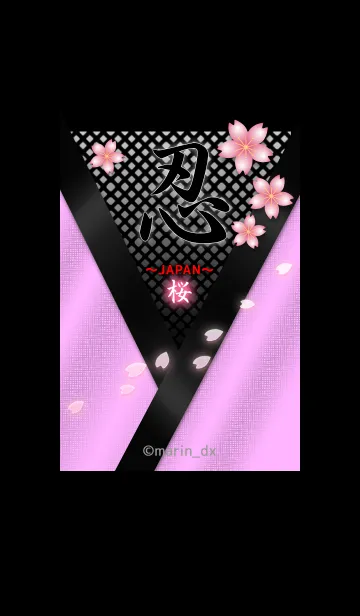[LINE着せ替え] 日本 和風 和柄【桜×忍】2_10_藤の画像1