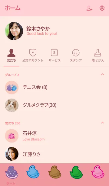 [LINE着せ替え] Marshmallow-Duck (Pink)の画像2