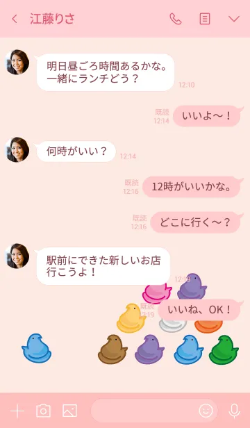 [LINE着せ替え] Marshmallow-Duck (Pink)の画像4