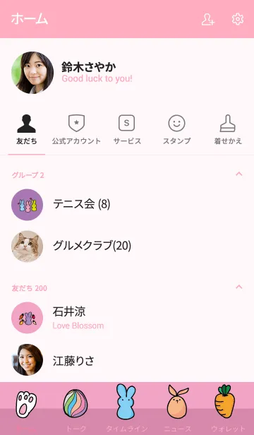 [LINE着せ替え] Marshmallow-Rabbit (Pink)の画像2