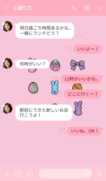 [LINE着せ替え] Marshmallow-Rabbit (Pink)の画像4