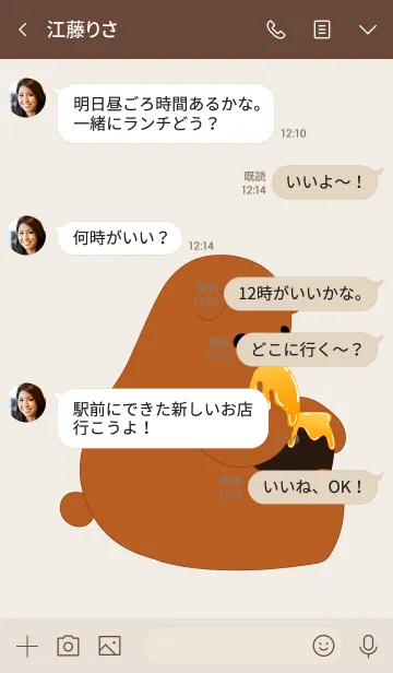 [LINE着せ替え] ポドンの画像4