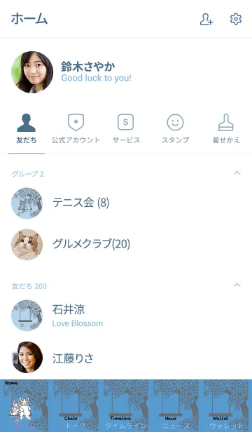 [LINE着せ替え] Paper Cutting (Sakura ＆ 4 Cats)05の画像2