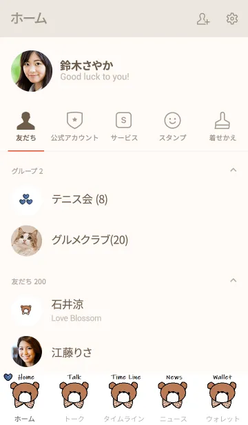 [LINE着せ替え] シンプルベア くま(ホワイト)の画像2