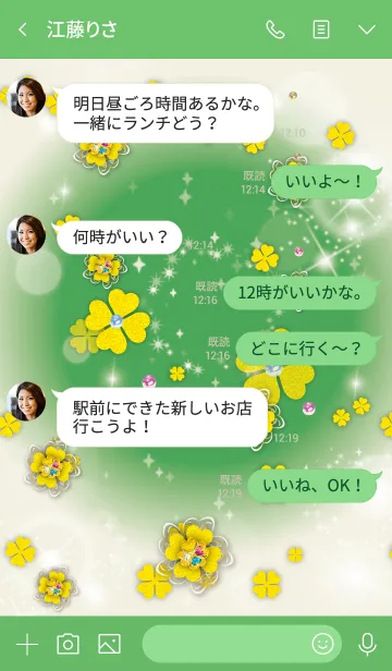 [LINE着せ替え] 緑 / 運気アップ！四葉のクローバーの画像4