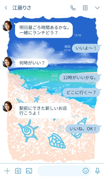 [LINE着せ替え] トロピカル【海とヤシの木】の画像4