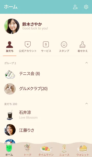 [LINE着せ替え] カフェで休憩の画像2