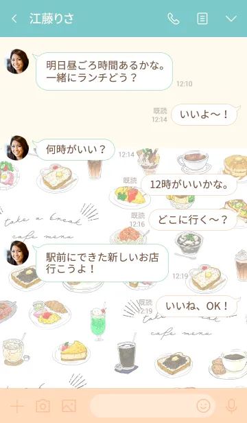 [LINE着せ替え] カフェで休憩の画像4