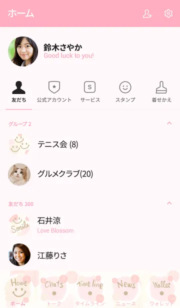 [LINE着せ替え] スマイル-大人水彩水玉ピンク7-の画像2