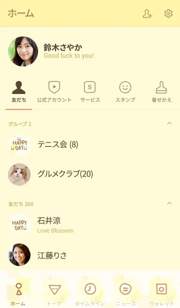 [LINE着せ替え] 黄色四角スマイル5の画像2