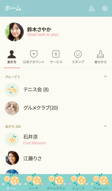 [LINE着せ替え] Sliced lemon theme 14の画像2