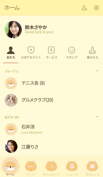 [LINE着せ替え] Simple Lover Shiba Inu Theme (jp)の画像2