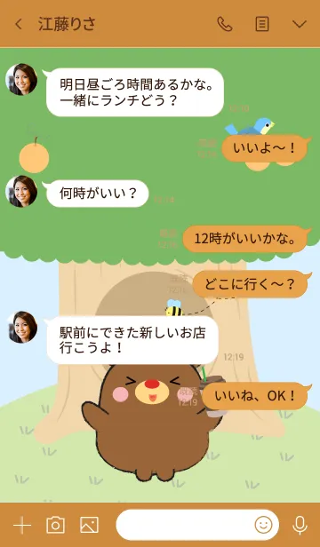 [LINE着せ替え] Deer With Tree Theme (jp)の画像4